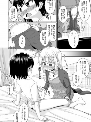 COMIC 快艶 VOL.05 [DL版]_190