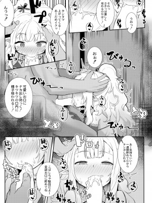 COMIC 快艶 VOL.05 [DL版]_163