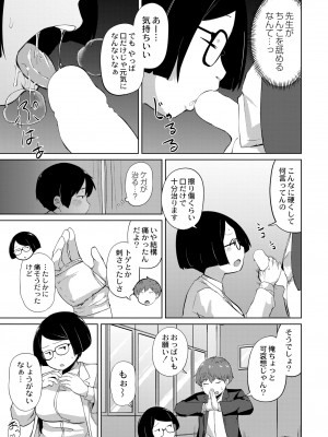 COMIC 快艶 VOL.05 [DL版]_131