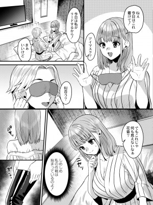 COMIC 快艶 VOL.05 [DL版]_329