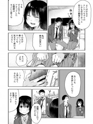 COMIC 快艶 VOL.05 [DL版]_032