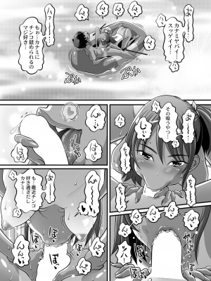 COMIC 快艶 VOL.05 [DL版]_417