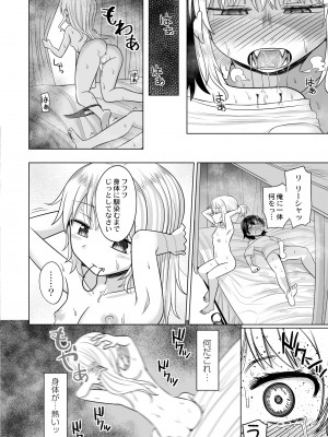 COMIC 快艶 VOL.05 [DL版]_200