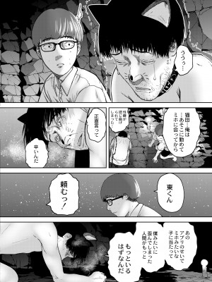 COMIC 快艶 VOL.05 [DL版]_406