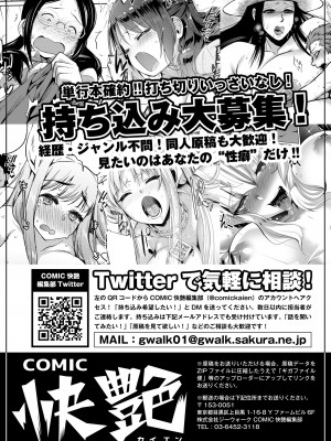 COMIC 快艶 VOL.05 [DL版]_437