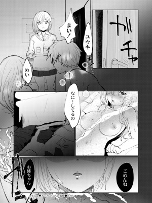 COMIC 快艶 VOL.05 [DL版]_076