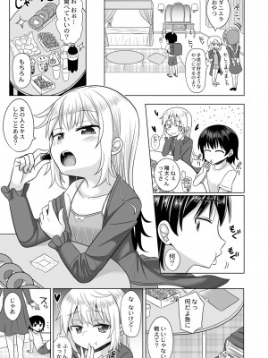 COMIC 快艶 VOL.05 [DL版]_187