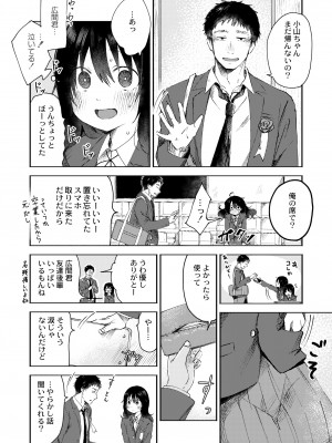 COMIC 快艶 VOL.05 [DL版]_030