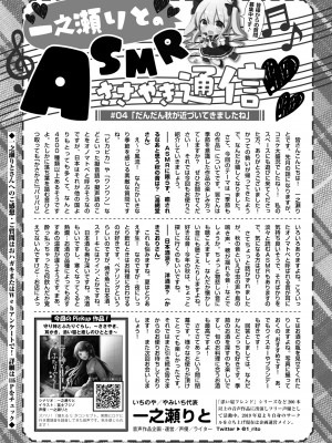COMIC 快艶 VOL.05 [DL版]_447