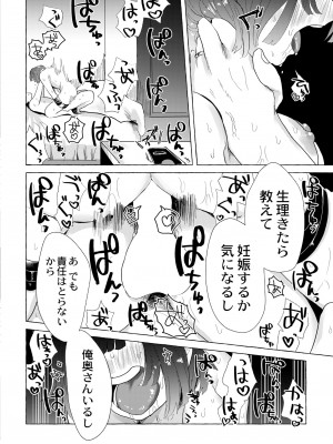 COMIC 快艶 VOL.05 [DL版]_236