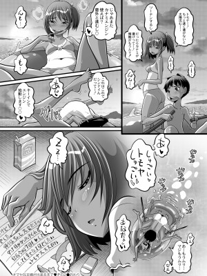 COMIC 快艶 VOL.05 [DL版]_434