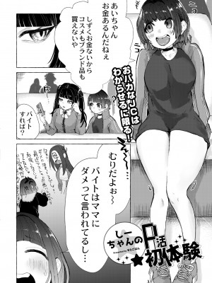 COMIC 快艶 VOL.05 [DL版]_210