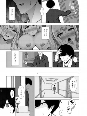 COMIC 快艶 VOL.05 [DL版]_365
