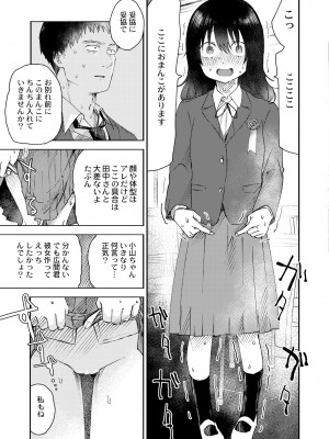 COMIC 快艶 VOL.05 [DL版]_035