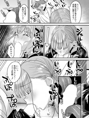 COMIC 快艶 VOL.05 [DL版]_332