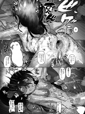 COMIC 快艶 VOL.05 [DL版]_261