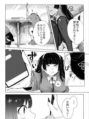 COMIC 快艶 VOL.05 [DL版]_211
