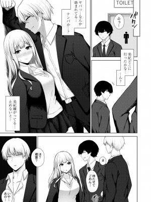 COMIC 快艶 VOL.05 [DL版]_353
