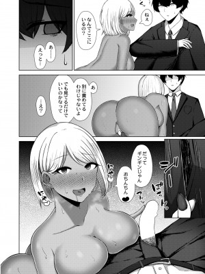 COMIC 快艶 VOL.05 [DL版]_374