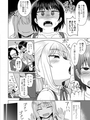 COMIC 快艶 VOL.05 [DL版]_184