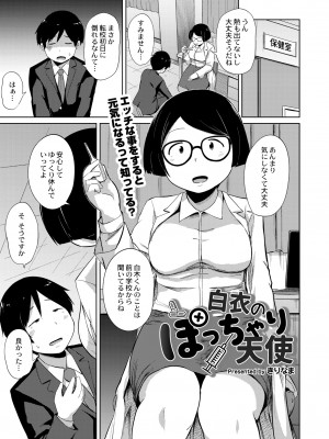 COMIC 快艶 VOL.05 [DL版]_127