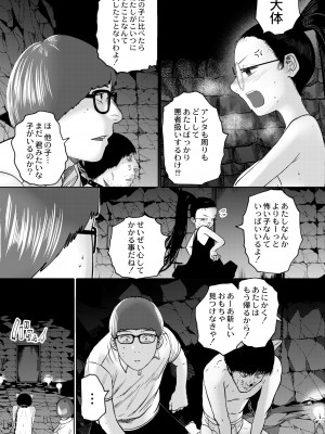 COMIC 快艶 VOL.05 [DL版]_405