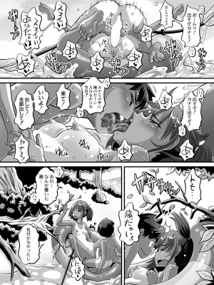 COMIC 快艶 VOL.05 [DL版]_425