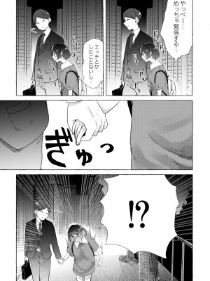 COMIC 快艶 VOL.05 [DL版]_215