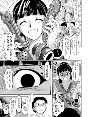 COMIC 快艶 VOL.05 [DL版]_311