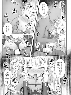 COMIC 快艶 VOL.05 [DL版]_171
