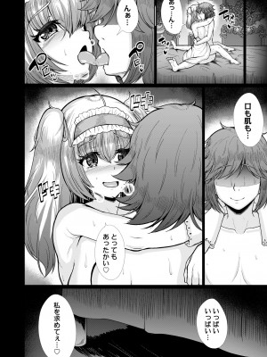 COMIC 快艶 VOL.05 [DL版]_284