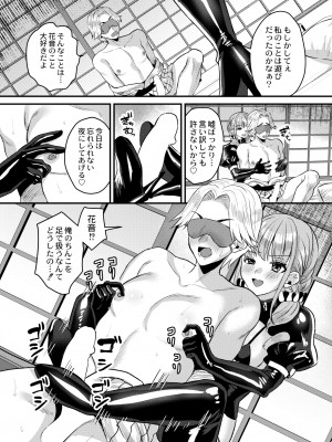 COMIC 快艶 VOL.05 [DL版]_335