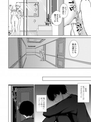 COMIC 快艶 VOL.05 [DL版]_370
