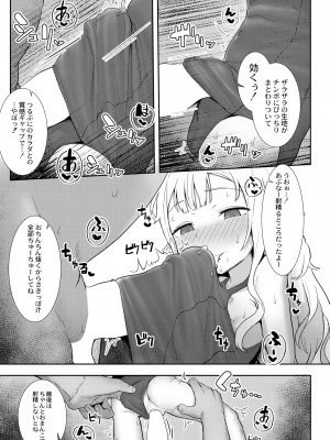 COMIC 快艶 VOL.05 [DL版]_175