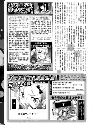 COMIC 快艶 VOL.05 [DL版]_445