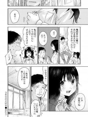 COMIC 快艶 VOL.05 [DL版]_052