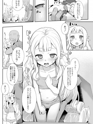COMIC 快艶 VOL.05 [DL版]_159