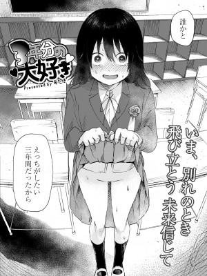 COMIC 快艶 VOL.05 [DL版]_036
