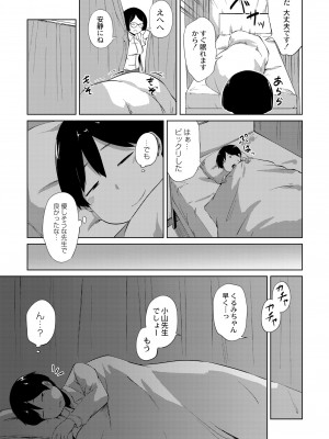 COMIC 快艶 VOL.05 [DL版]_129