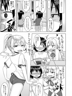 COMIC 快艶 VOL.05 [DL版]_183