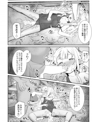 COMIC 快艶 VOL.05 [DL版]_180