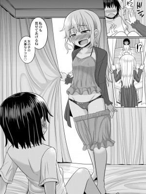 COMIC 快艶 VOL.05 [DL版]_192