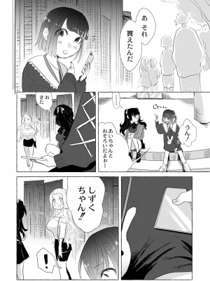 COMIC 快艶 VOL.05 [DL版]_238