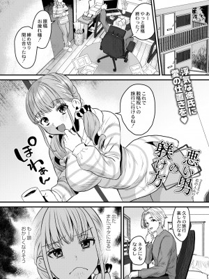 COMIC 快艶 VOL.05 [DL版]_325