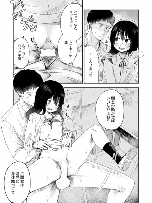 COMIC 快艶 VOL.05 [DL版]_041