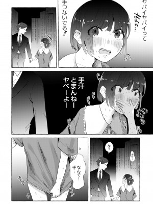 COMIC 快艶 VOL.05 [DL版]_216