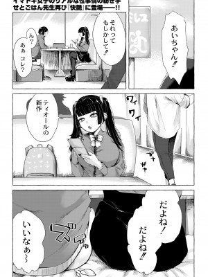 COMIC 快艶 VOL.05 [DL版]_209