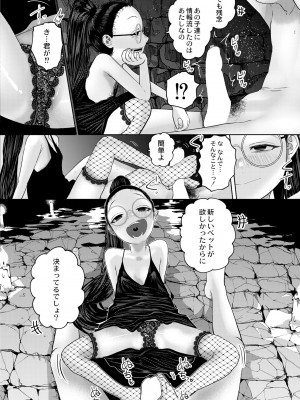 COMIC 快艶 VOL.05 [DL版]_390