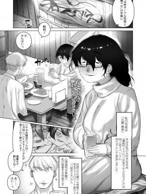COMIC 快艶 VOL.05 [DL版]_241