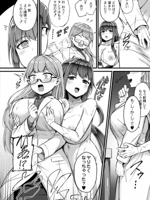 COMIC 快艶 VOL.05 [DL版]_118